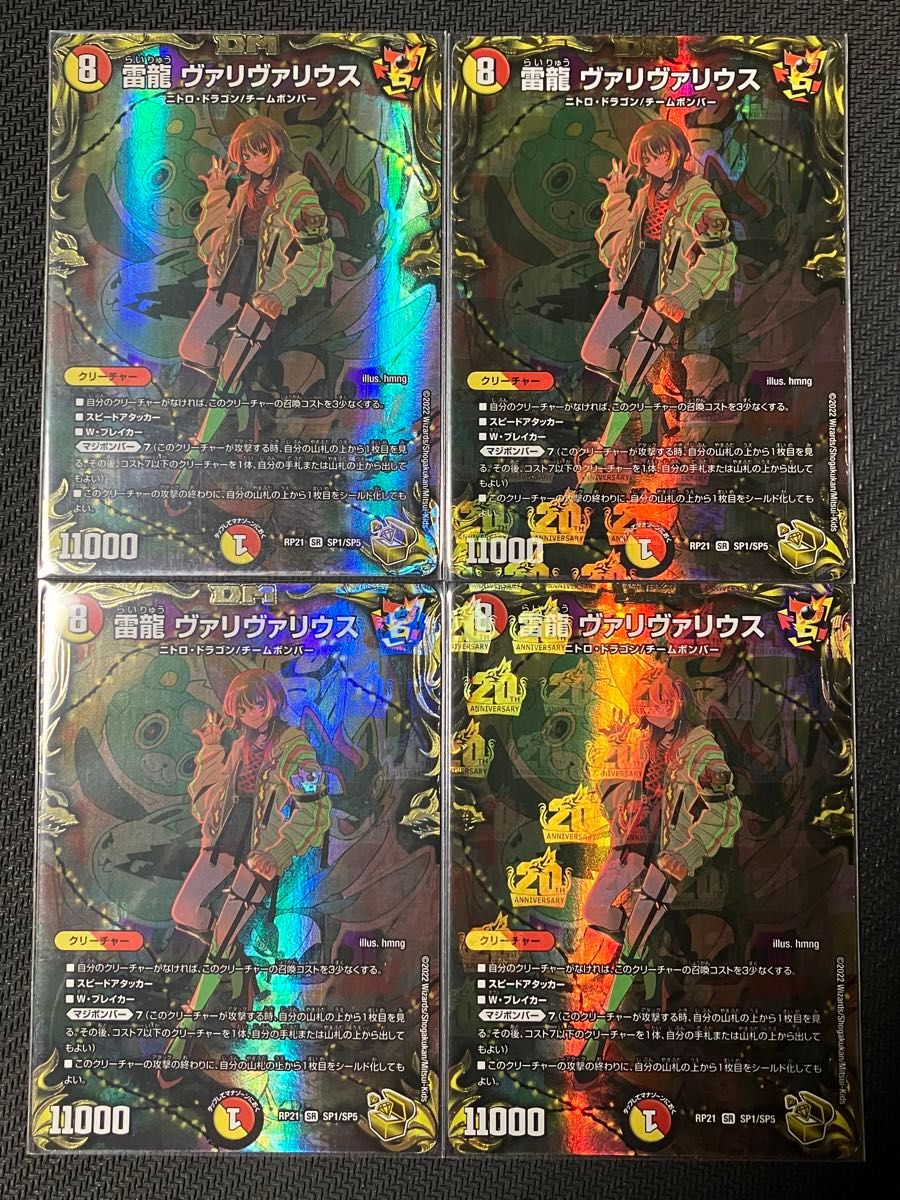 ヴァリヴァリウス 金トレ ヴァリヴァリウス 金|デュエルマスターズ ヴァリヴァリウス 金トレ ヴァリヴァリウス 金|デュエルマスターズ