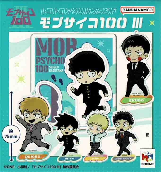 【未使用・開封品・一部難あり】「モブサイコ100 Ⅲ トコトコアクリルスタンド＋ボールチェーン REIGEN 霊幻新隆」Eの画像4