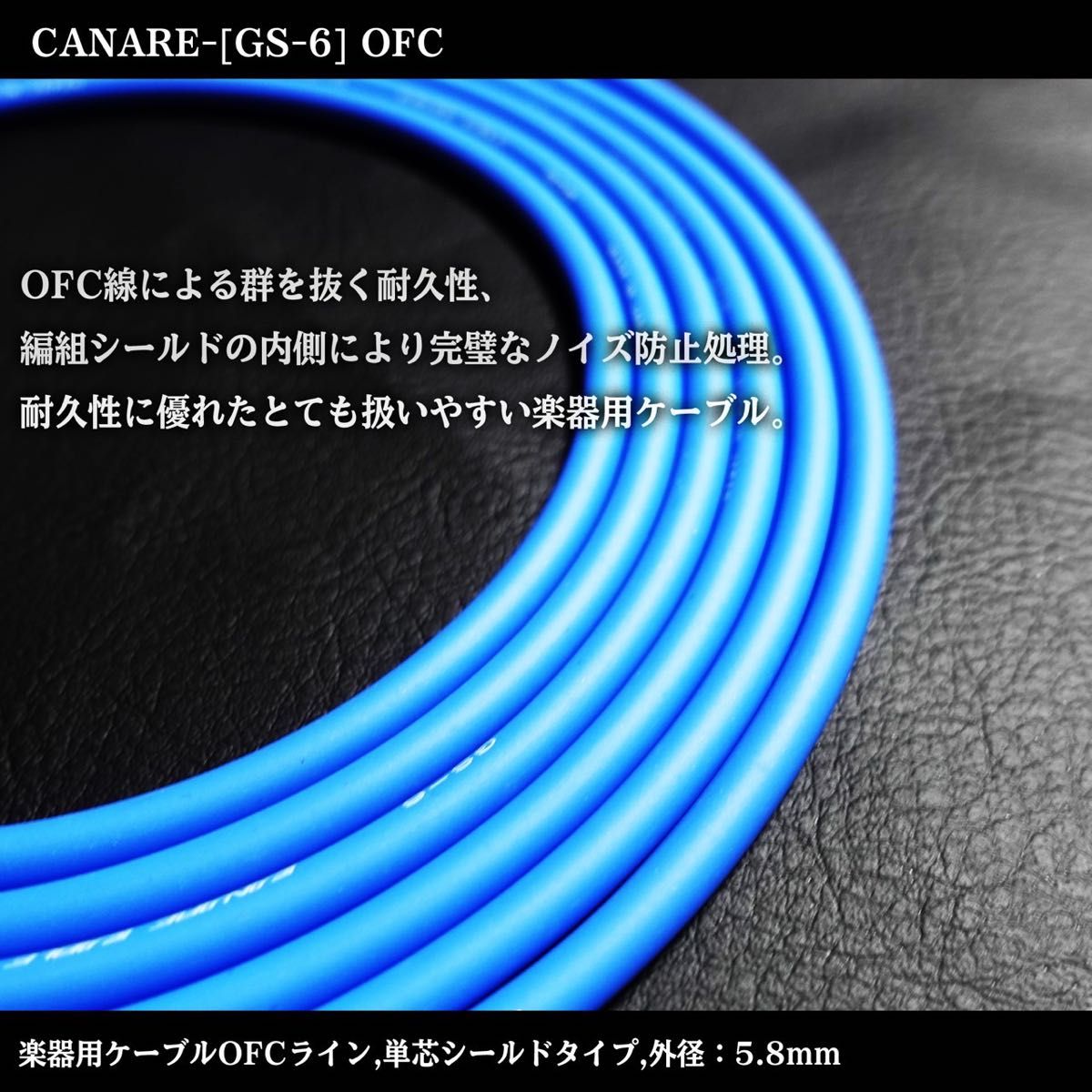 【新品】CANARE（カナレ）GS-6『2m』S/L【送料込】ギターシールド　B