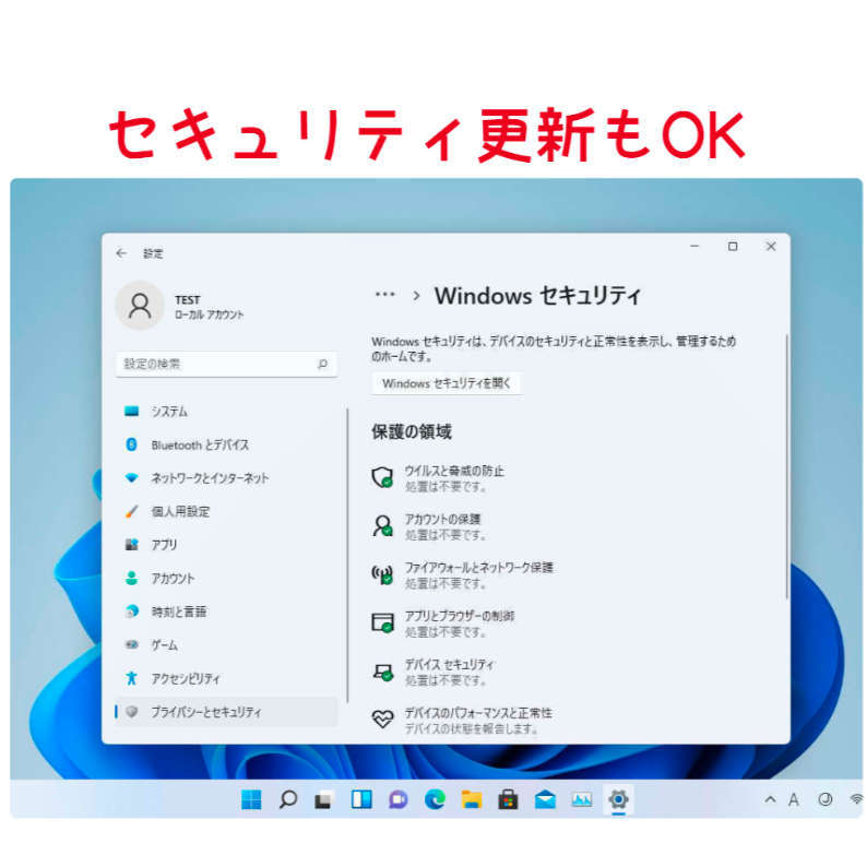 Windows11 Ver22H2 アップグレード専用DVD 低年式パソコン対応 (64bit日本語版)の画像5