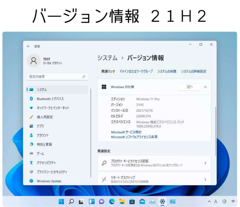 Windows11 Ver21H2 クリーンインストール＆アップグレード両対応DVD 低年式パソコン対応 (64bit日本語版) 新バージョンリリースのため格安の画像2