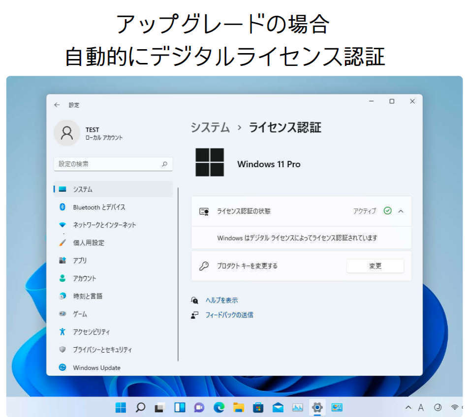 Windows11 Ver21H2 クリーンインストール＆アップグレード両対応DVD 低年式パソコン対応 (64bit日本語版) 新バージョンリリースのため格安の画像5