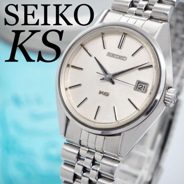 121 SEIKO KS キングセイコー時計　ハイビート　メンズ腕時計　自動巻き