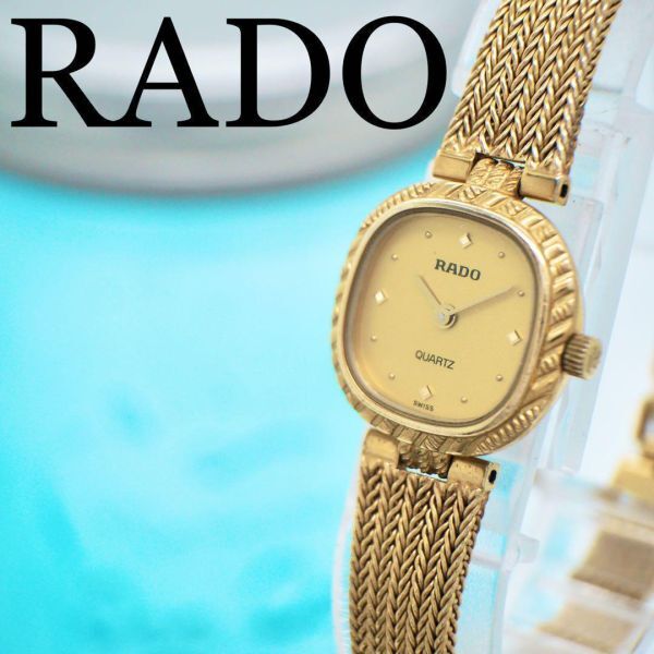 166【美品】RADO ラドー時計　レディース腕時計　ゴールド　アンティーク
