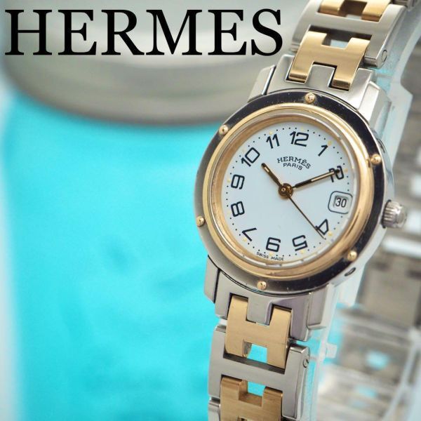 277【美品】HERMES エルメス時計　レディース腕時計　クリッパー　コンビ_画像1
