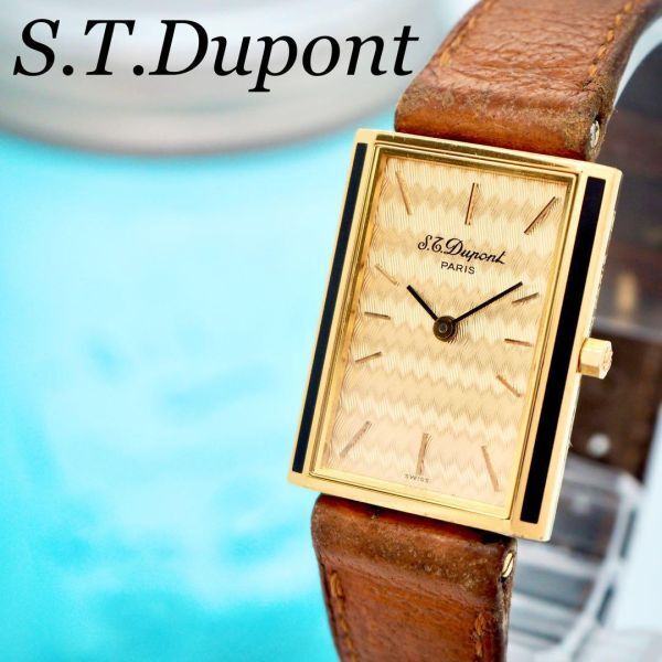 547 S.T. Dupont デュポン時計 レディース腕時計 メンズ腕時計の画像1