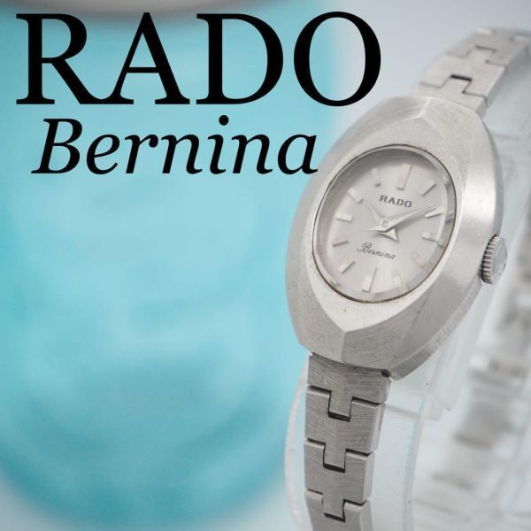 578 RADO ラドー時計　Bemina レディース腕時計　機械式　手巻き