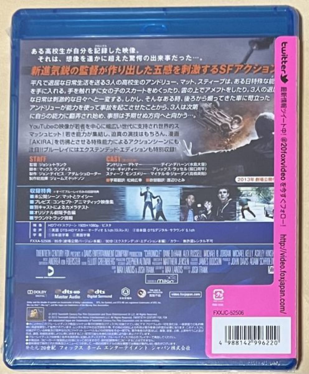 クロニクル Blu-ray ジョシュ・トランク デイン・デハーン アレックス・ラッセル マイケル・B・ジョーダン
