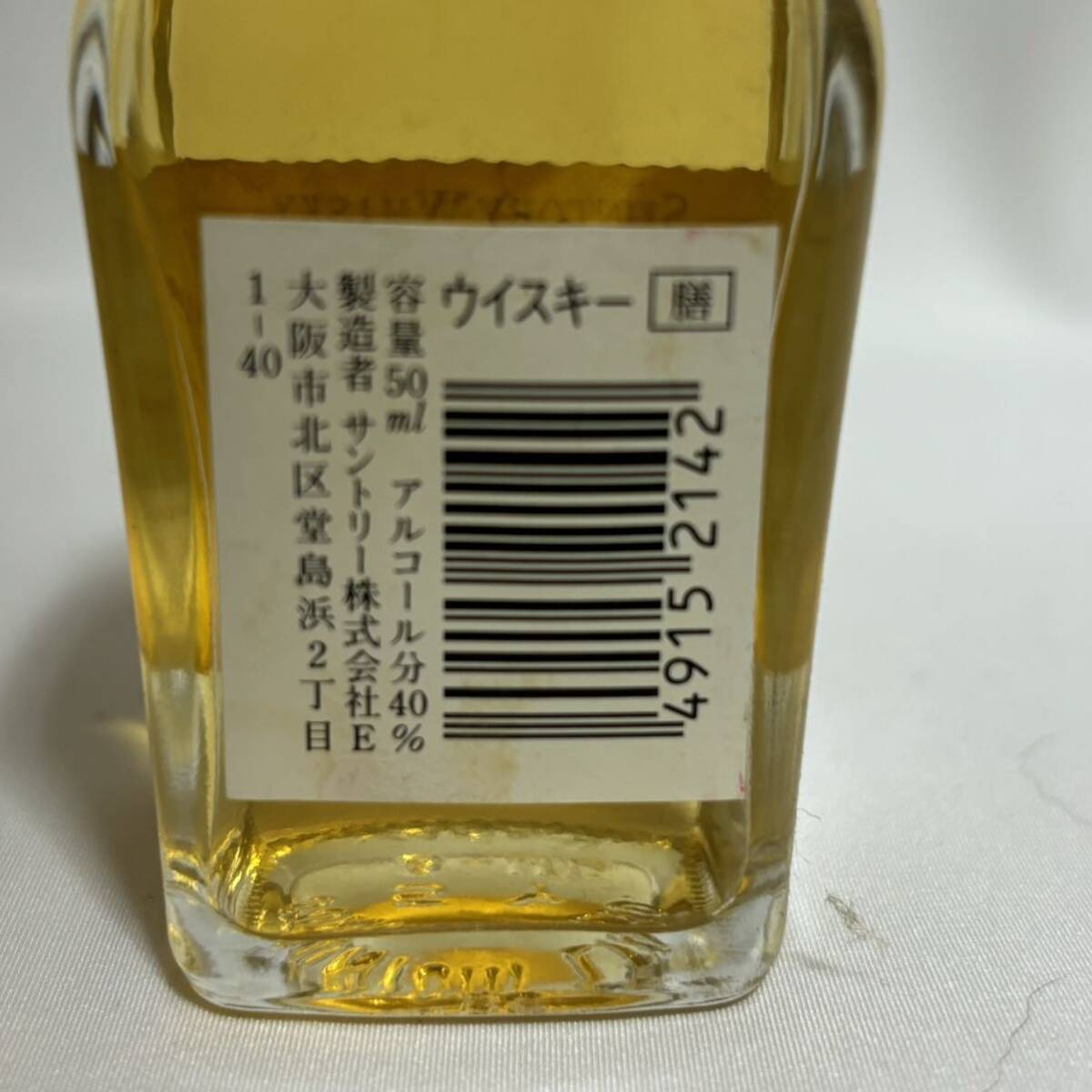 67 SUNTORY ミニボトル 3点セット 山崎 膳 X.O 未開栓 ウイスキー ブランデー 全て50ml 山崎12years ピュアモルト 【送料出品者負担】_画像9