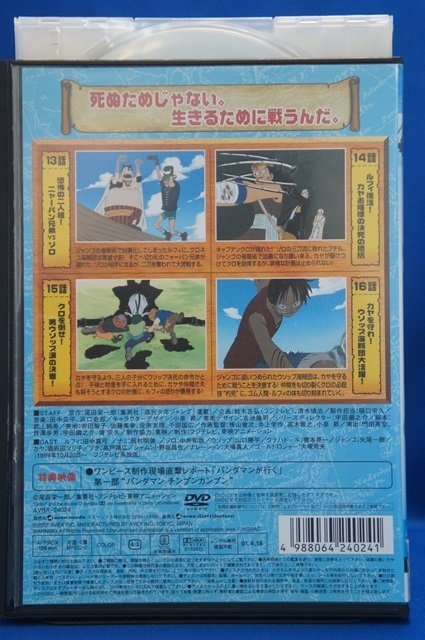 98_05984 ONE PIECE ワンピース １stシーズン R-4_画像2
