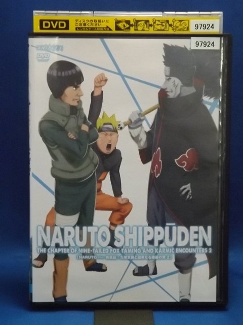 98_05734　NARUTO ナルト 疾風伝 九尾掌握と因果なる邂逅の章 2_画像1