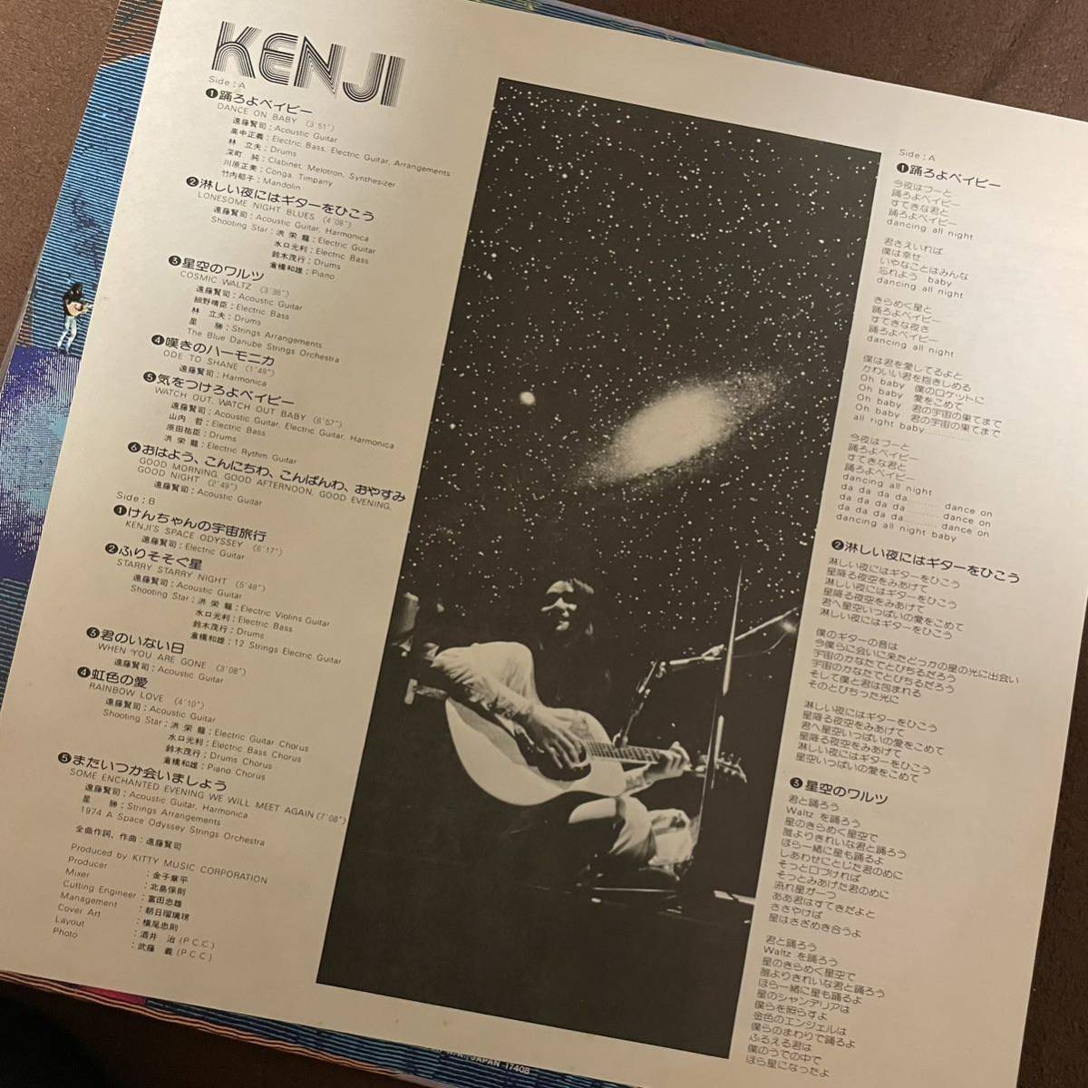 美品　遠藤賢司／KENJI 帯付レコード　LP 細野晴臣　横尾忠則_画像3