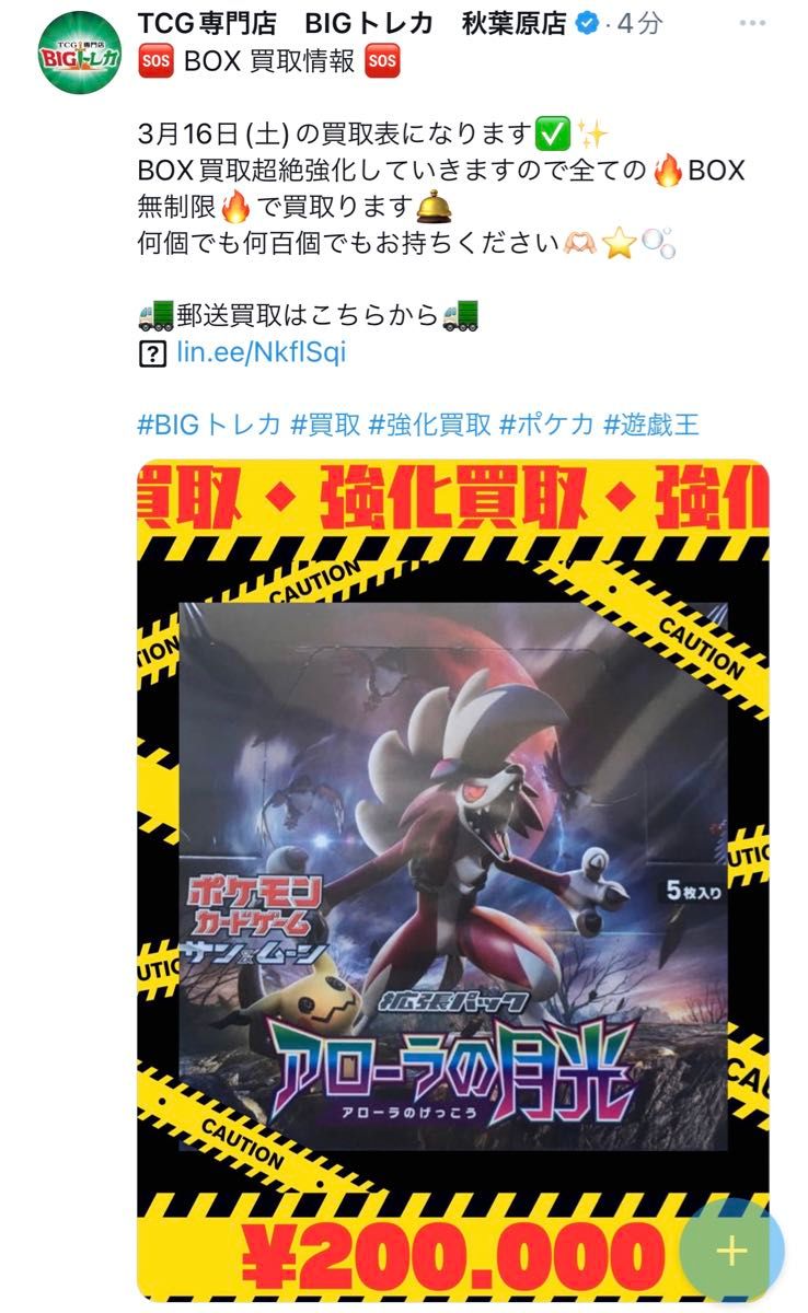 アローラの月光 未開封BOX シュリンク付き ポケモンカード アローラの月光 未開封BOX シュリンク付き ポケモンカード