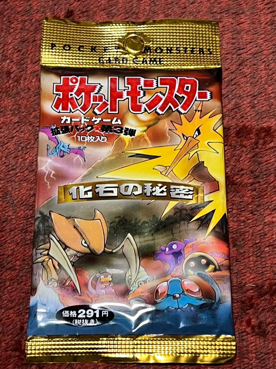 ① 化石の秘密 未開封パック 旧裏 ポケモンカード 未開封品 ① 化石の秘密 未開封パック 旧裏 ポケモンカード 未開封品