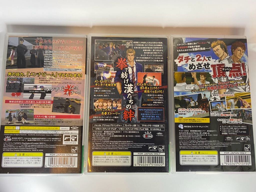 PSP 3本セット 喧嘩番長 5 ブロス|Yahoo!フリマ(旧PayPayフリマ) PSP 3本セット 喧嘩番長 5 ブロス|Yahoo!フリマ(旧PayPayフリマ)
