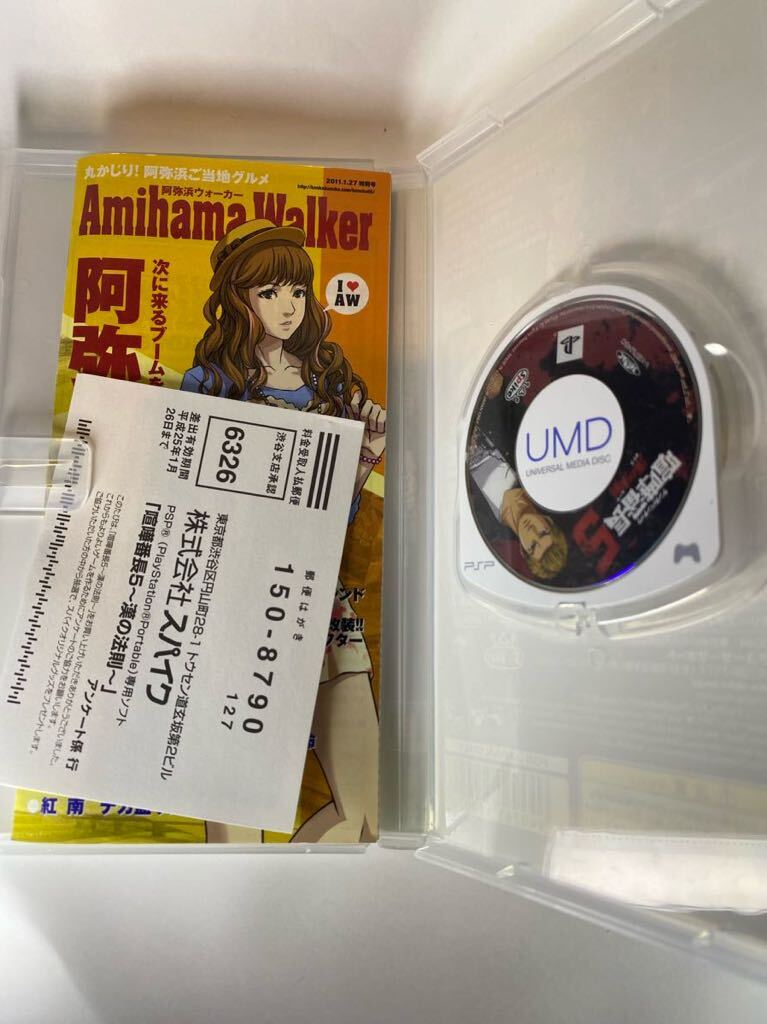 【中古】PSP 3本セット 喧嘩番長 5 ブロス_画像5