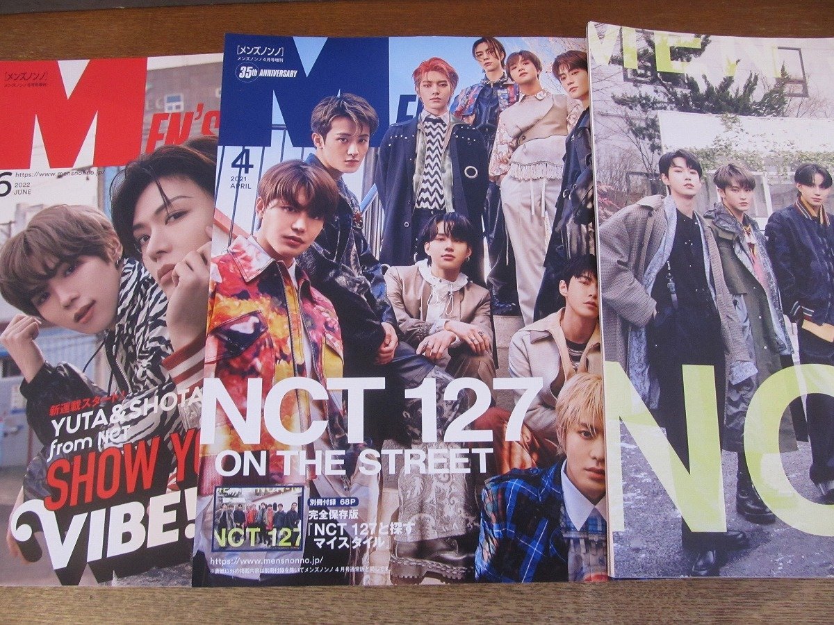 2403MK●メンズノンノセット「MEN'S NON-NO 2021.4月号増刊(別冊付録付)＋2022.6月号増刊(別冊付録なし)」NCT 127/宮沢氷魚/北村匠海/ほか_画像1