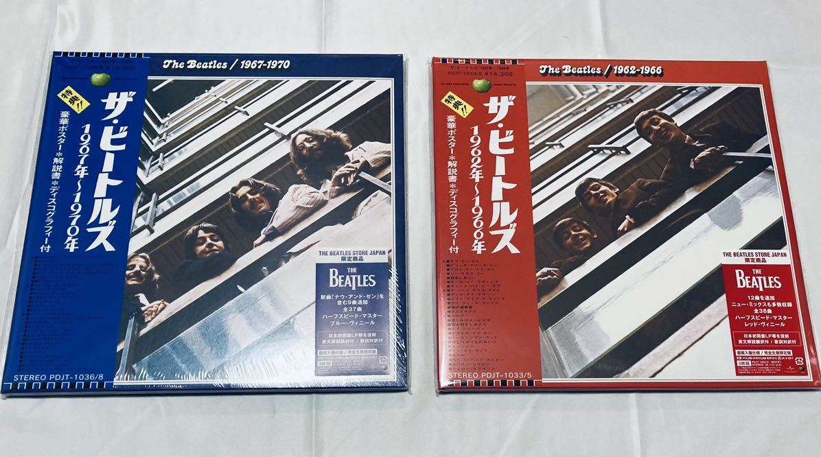 THE BEATLES STORE限定 青盤+赤盤 2023Edition 希少カラーLP 3+3レコードセット 新品未開封 特典B2サイズポスター付_画像3