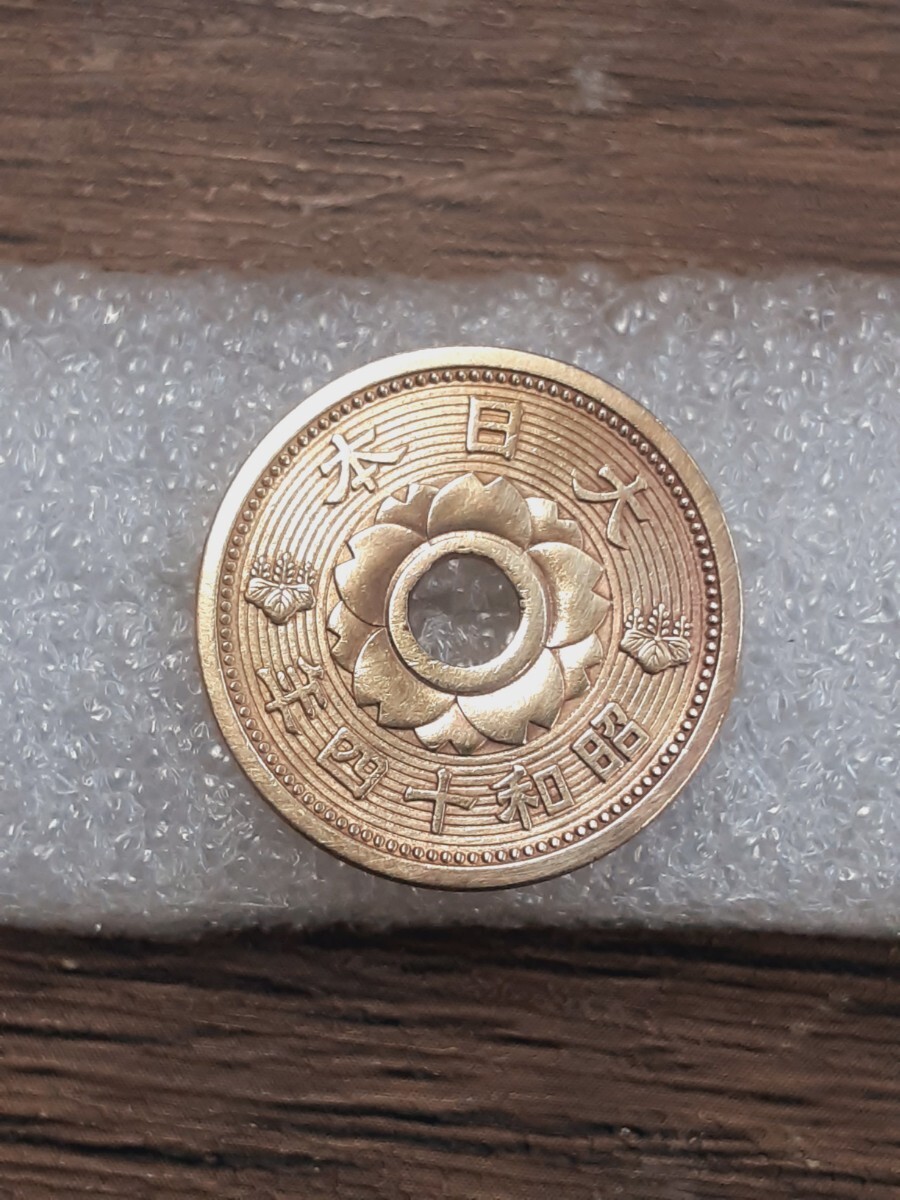 アンティーク古銭 昭和14年 10銭 アルミ青銅貨 S14A10060315_画像4