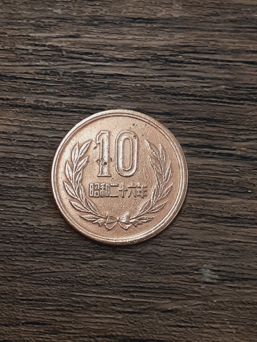 ヴィンテージコイン ギザ10 昭和26年 10円青銅貨 S26G10060317_画像9