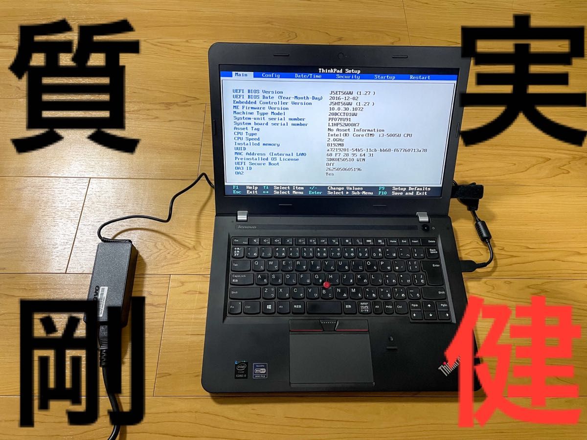 lenovo thinkpad E450