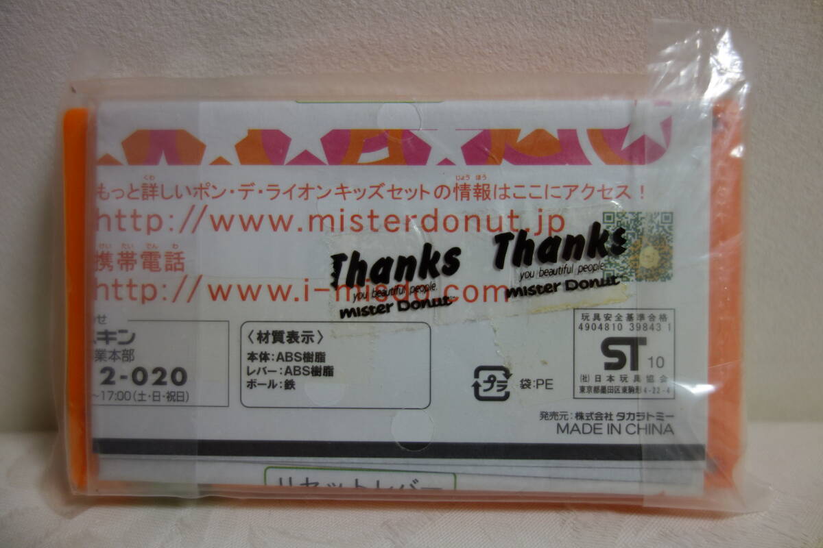 未使用●くるくるかおあわせ●ミスタードーナツ●2011年製●トミー●ミスド●ポケットゲーム●ゲーム●ポケットメイト●絶版●希少_画像2