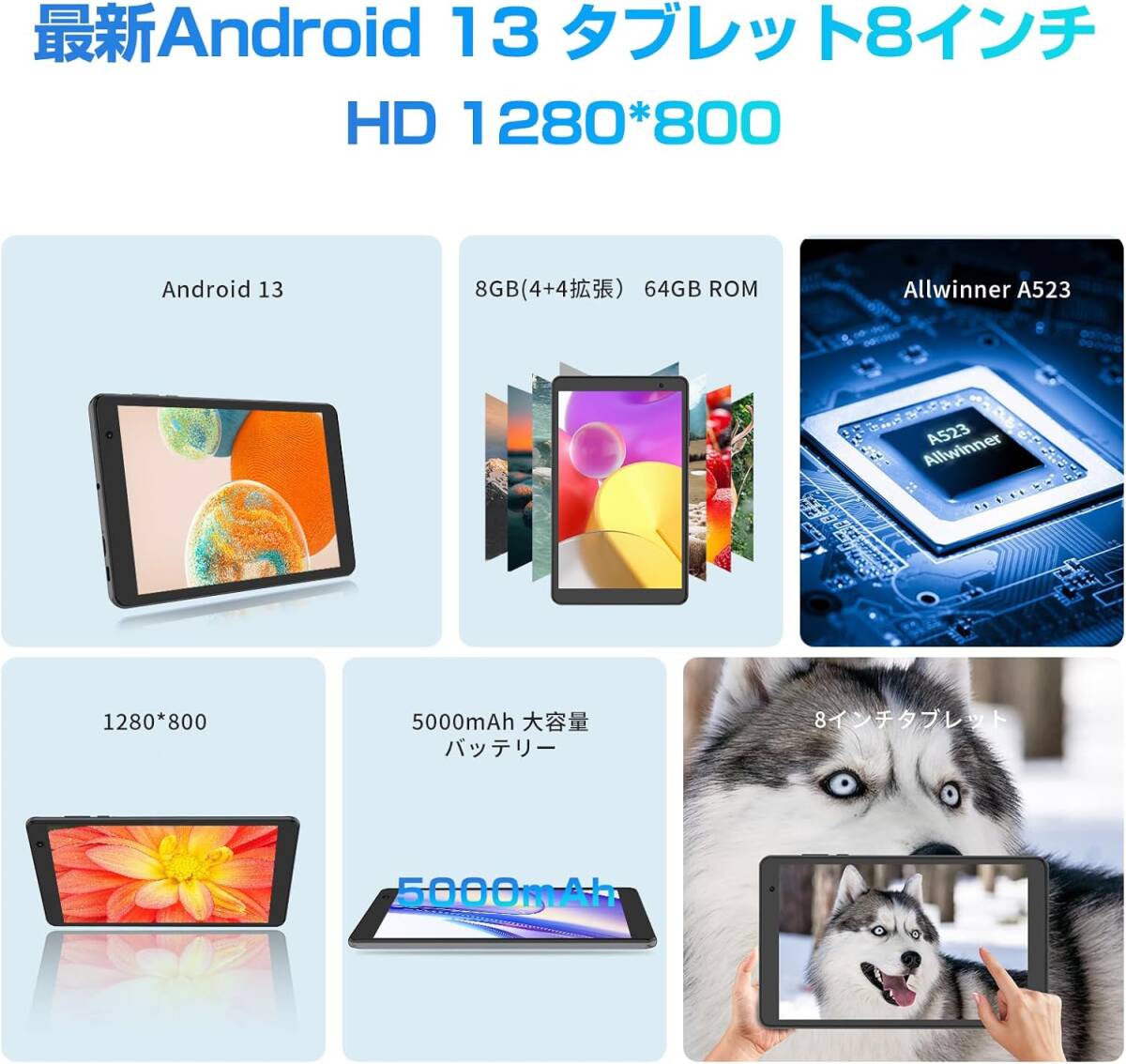 【2024 NEW Android 13タブレット】VASOUN タブレット 8インチ wi-fiモデル8GB(4+4拡張) +64GB_画像5