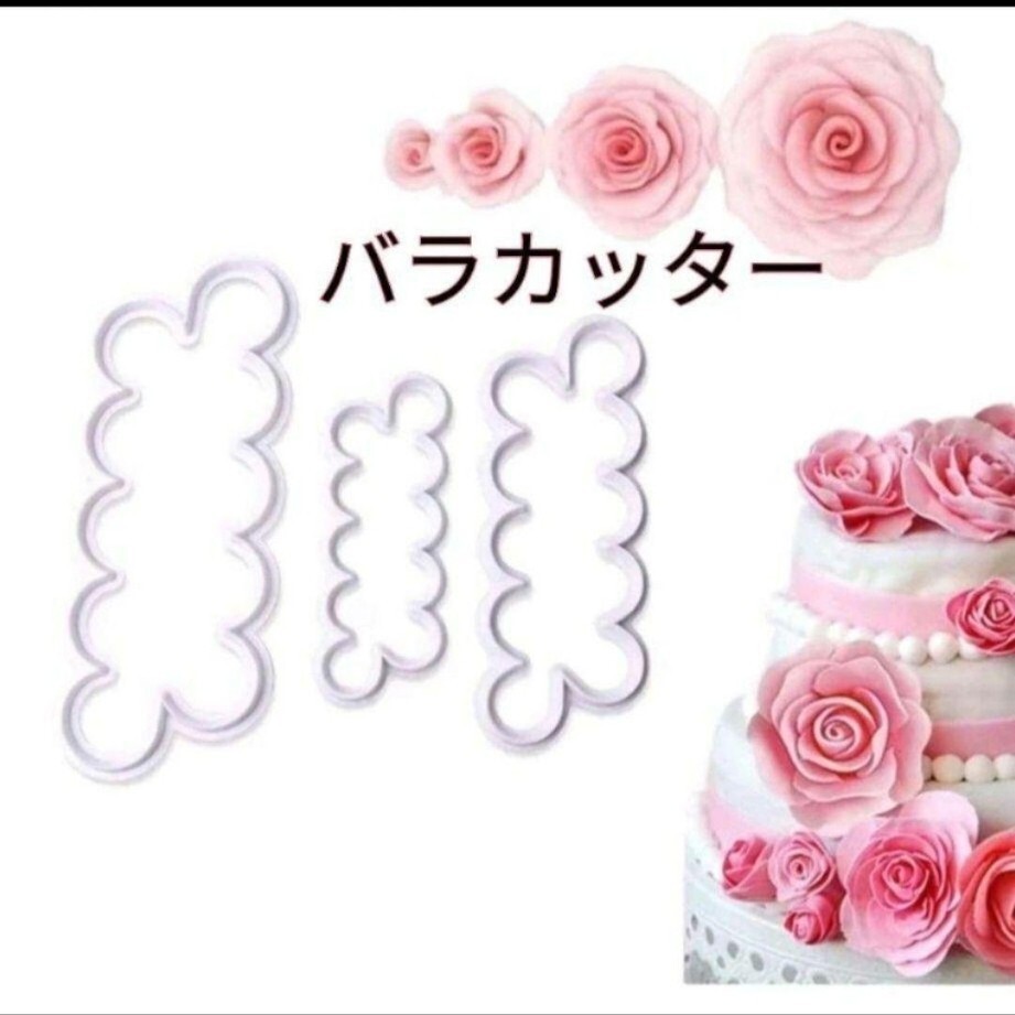 バラカッター 薔薇 樹脂 粘土 型 クッキー ハンドメイド セット バラ 花 ミニチュア カッター 工作_画像1