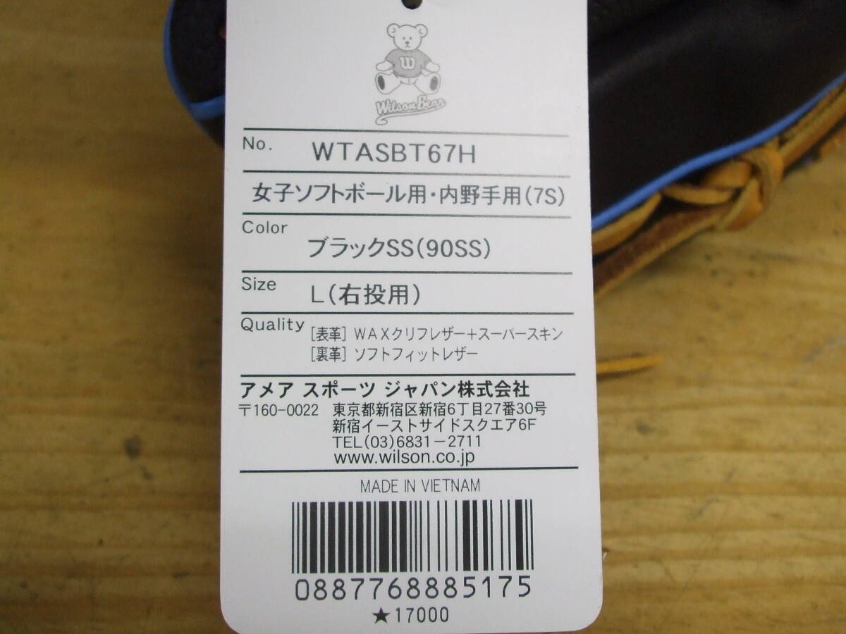 女子用（くま）ウイルソン　3号ソフトボール用グラブ　　ウイルソンベアー【内野用67型】黒×青【最後1個】_画像7