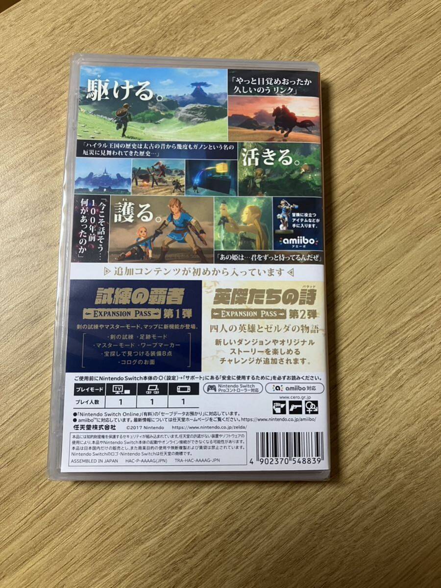 【Switch】 ゼルダの伝説 ブレス オブ ザ ワイルド ＋ エキスパンションパス②ニンテンドースイッチ Nintendo 