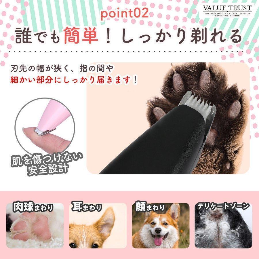 ペット用バリカン コンパクト USB　充電　肉球　トリミング　部分　犬 猫