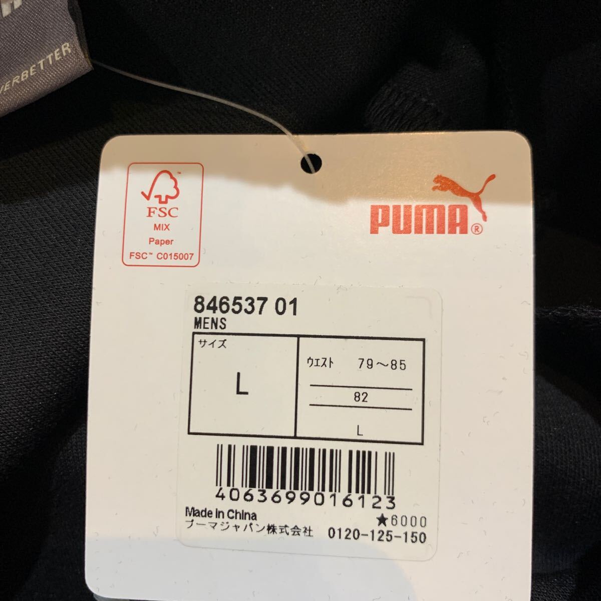 新品 タグ付き PUMA プーマ メンズ トレーニングパンツ RAD/CAL PANTS DK 846537-01 Lサイズ 黒 ブラック レギュラーフィット スウェットの画像9