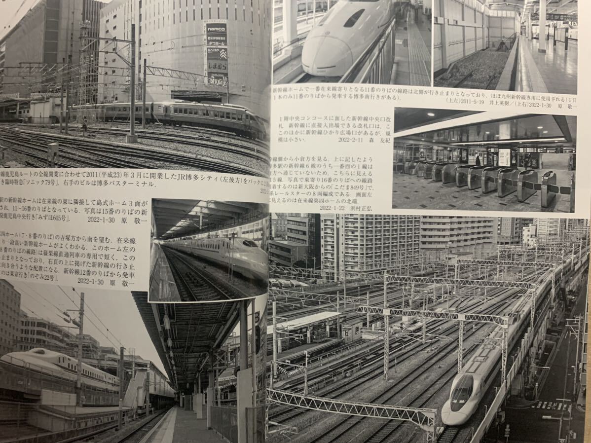 鉄道ピクトリアル 2022/5 ターミナルシリーズ 博多(福岡) 西鉄電車 回想蒸気機関車 私鉄の画像9