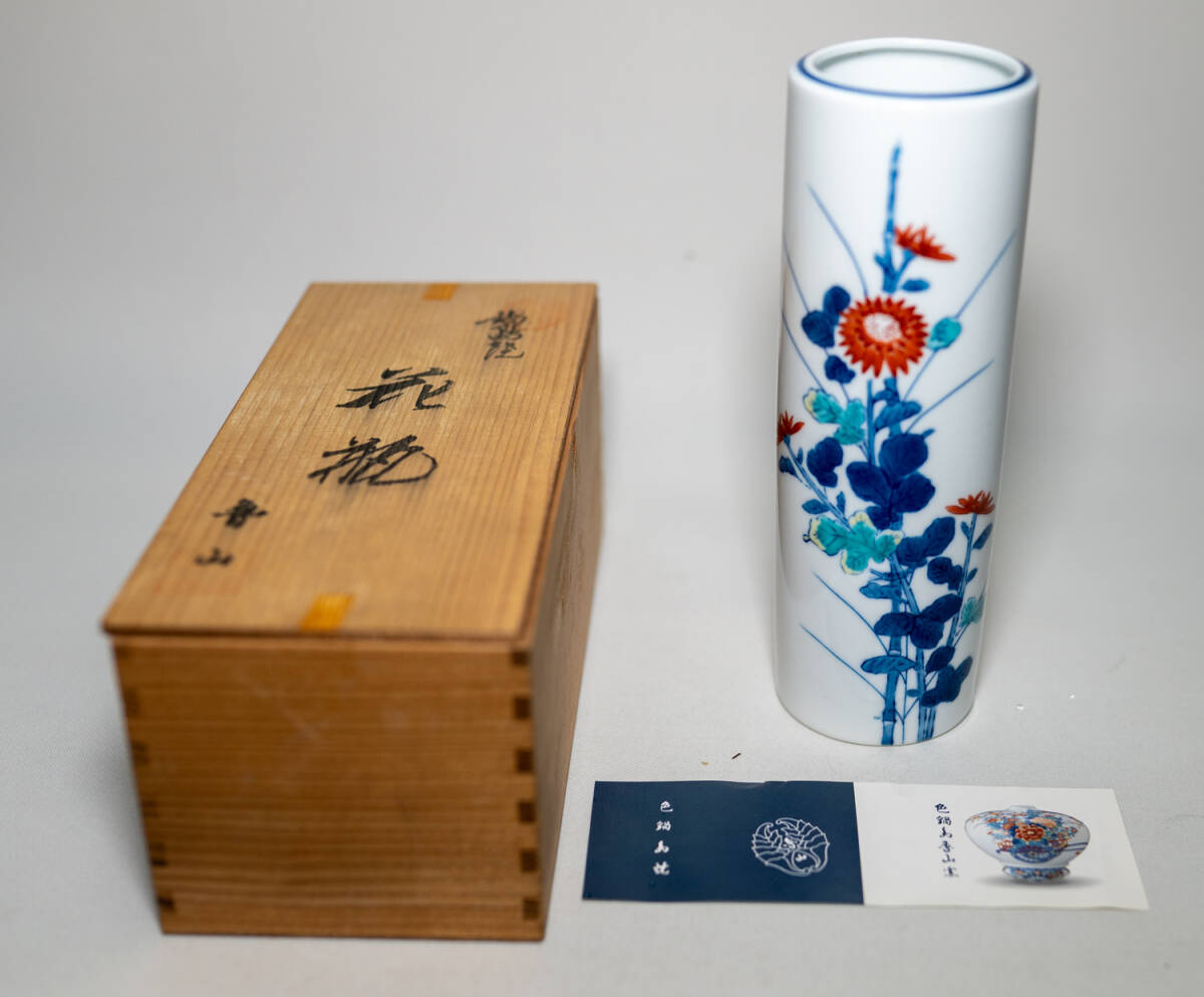 鍋島焼　魯山窯 花瓶　共箱、栞付き　色鍋島