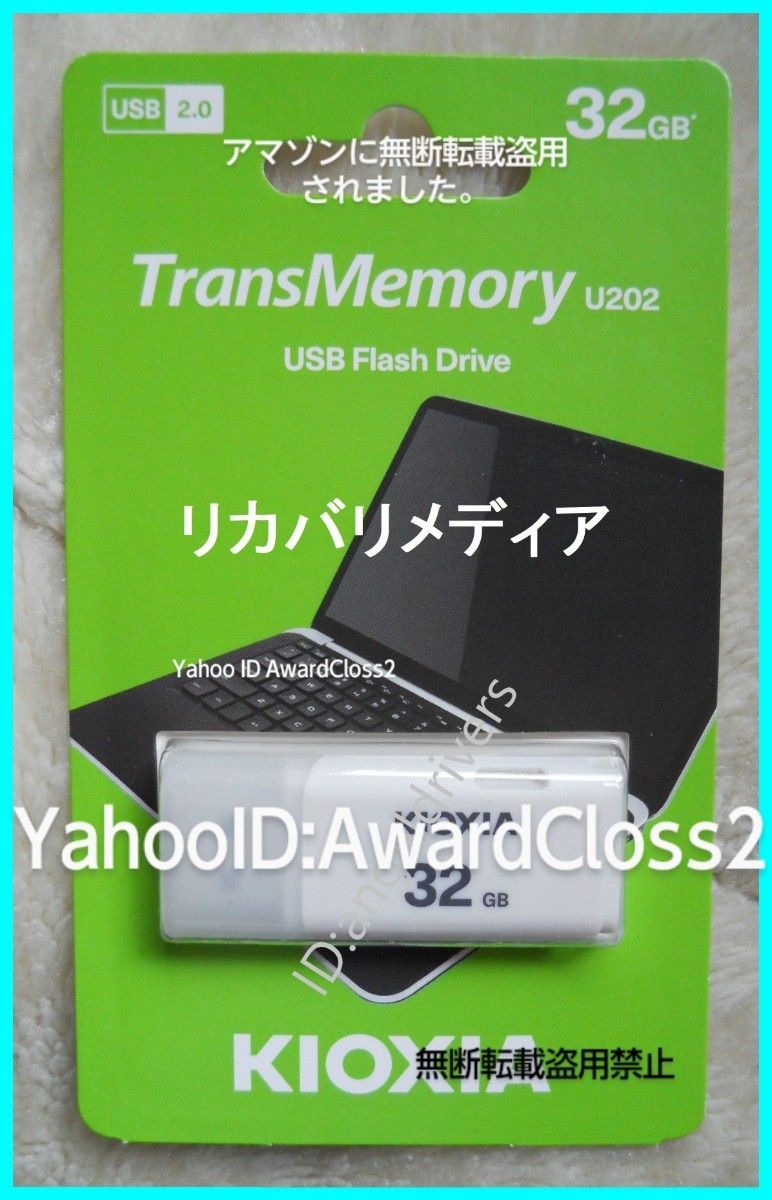 富士通 AH45/B2 Windows 10 Home 64Bit リカバリメディア (USBタイプ) 