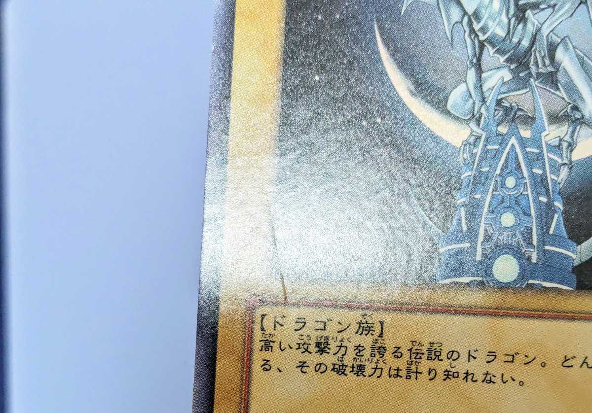 遊戯王 青眼の白龍(YAP1-JP001) ウルトラレア ブルーアイズ 遊戯王 青眼の白龍(YAP1-JP001) ウルトラレア ブルーアイズ
