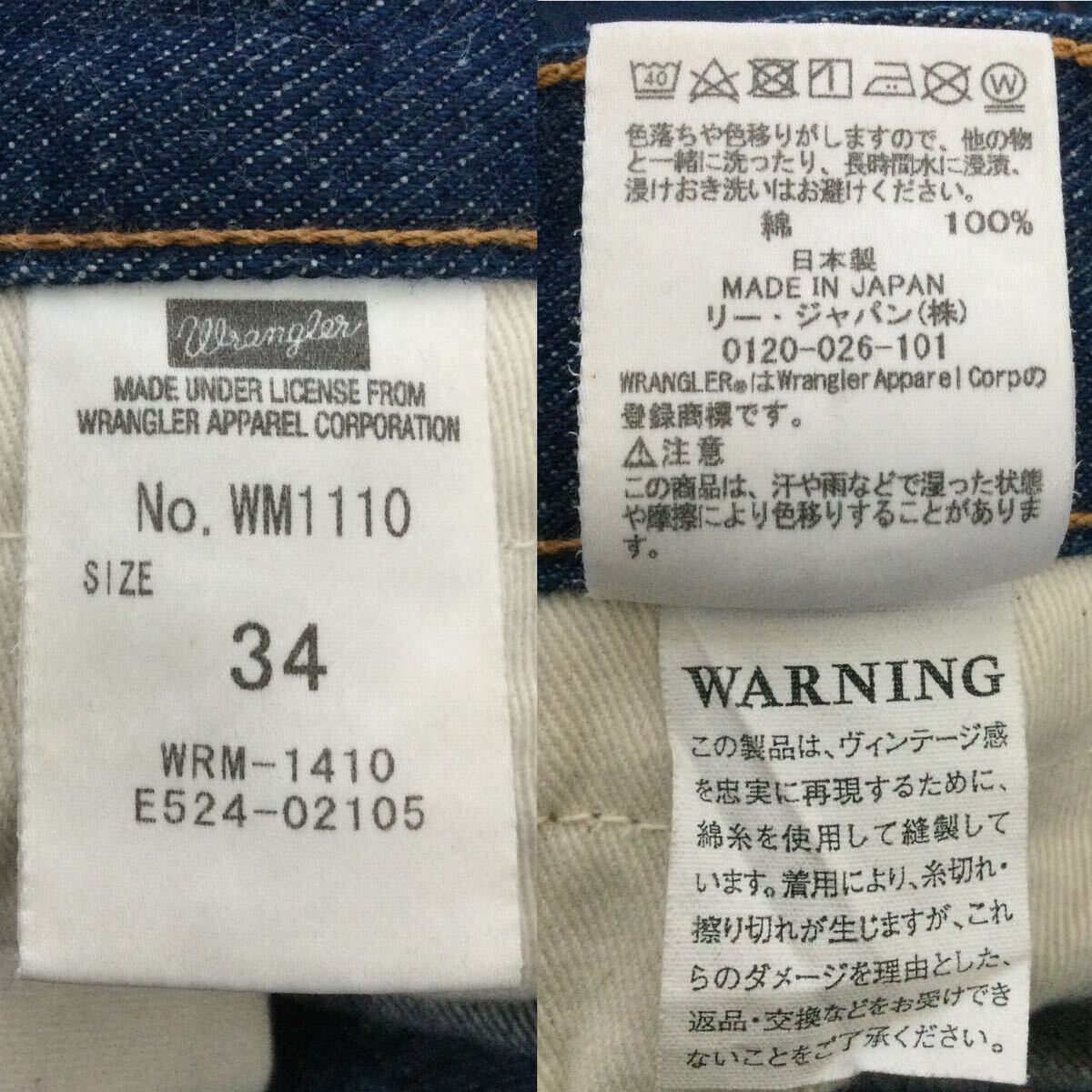 濃紺◎ラングラーWrangler 11MW縦ベル W34ジーンズ日本製/検ヴィンテージデニム11MJZリーバイス501xx Big E 70505激レアLee101BZデッド_画像7