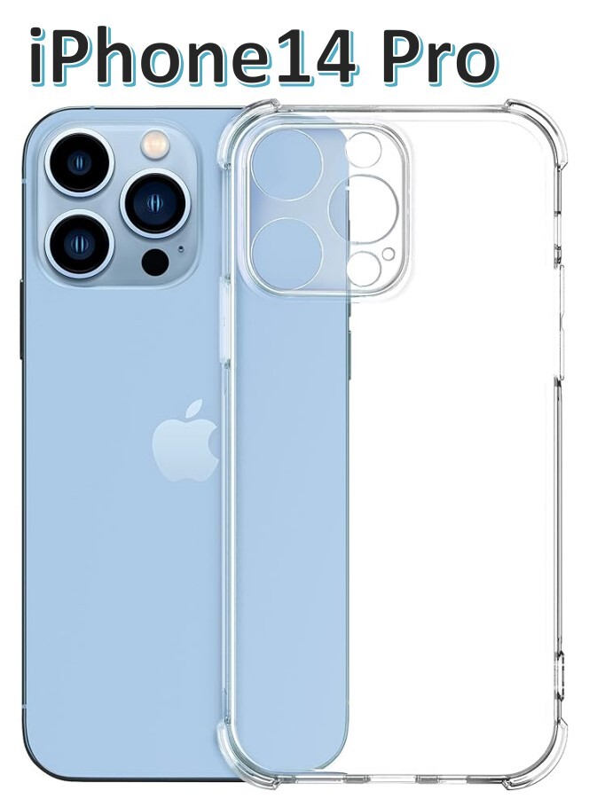 iPhone14pro ソフトケース クリアケース 一体型レンズ保護 画面保護 角落ち防御_画像1