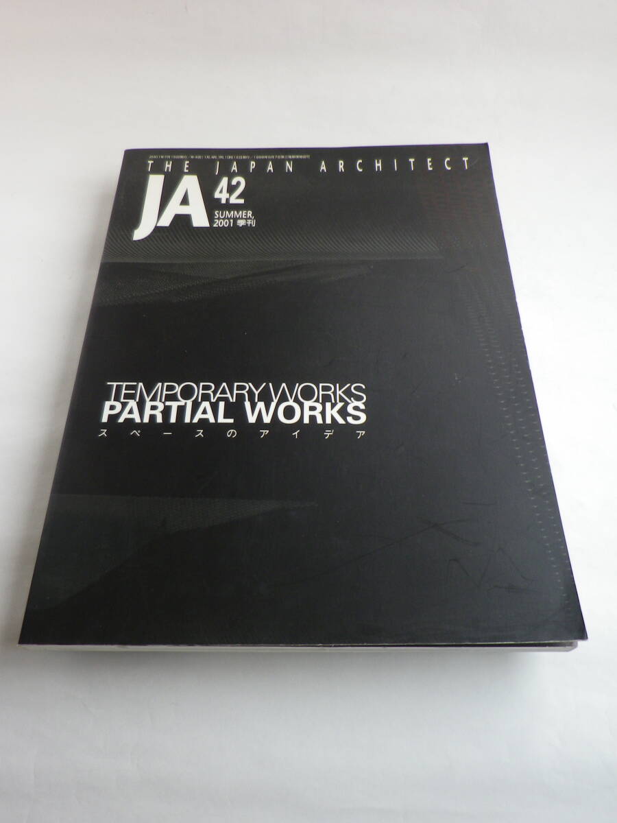 JA　JAPAN ARCHITECT 42 SUMMER,2001　スペースのアイデア（新建築社）_画像1