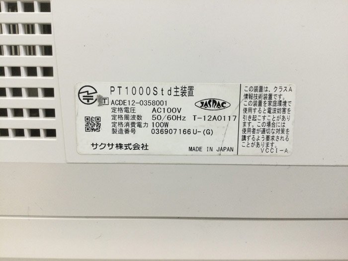 * Honshu free shipping * saxa( Saxa ) PLATIA PT1000Std reuse corner used business phone . equipment ( control number 1059)