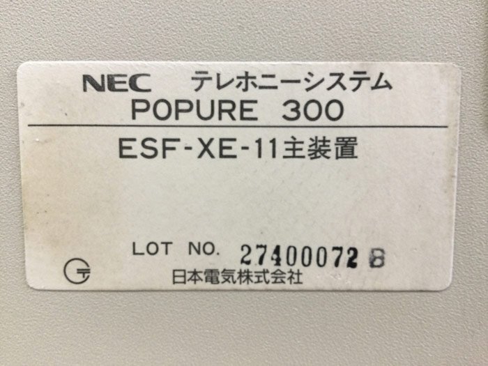 ★保証付き・本州送料無料★ NEC POPURE300 ESF-XE-11 主装置　中古ビジネスフォン (管理番号1300)_画像5