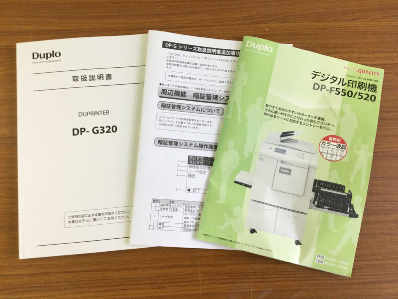 Duplo（デュプロ）デュープリンター DP-G320 最大用紙B4対応 中古印刷機 カウンター約1,484,660枚【整備・清掃済み】F08585_画像7