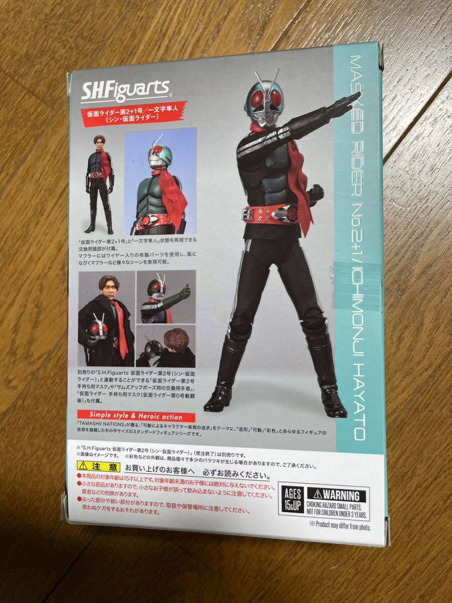 s.h.figuarts シン・仮面ライダー 仮面ライダー第2+1号 一文字隼人 柄本佑ヘッド付き 開封美品 フィギュアーツ バンダイ プレバンの画像2