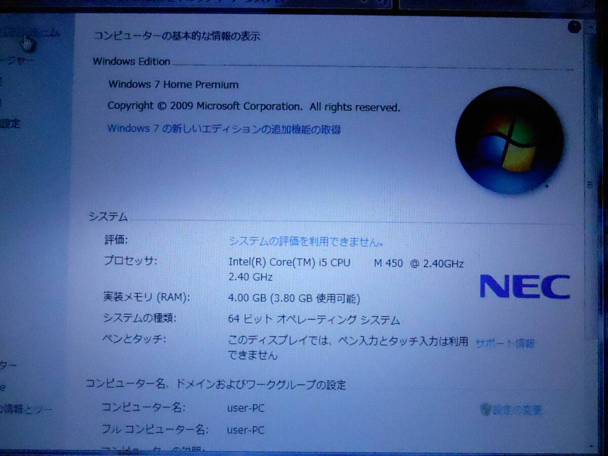 NEC LL750/B　Core i5 M450 2.40GHz　メモリ:4GB　HDD:500GB　ブルーレイ　Windows7_画像10