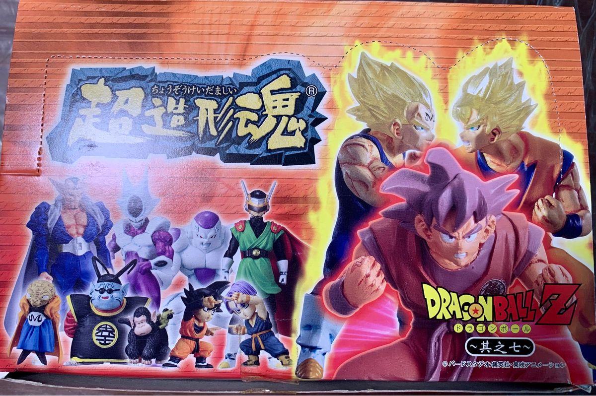 ドラゴンボールZ 超造形魂 其之七 4種/カラー モノクロ 全18種 新品未開封 匿名配送 DRAGON BALL Z 界王様