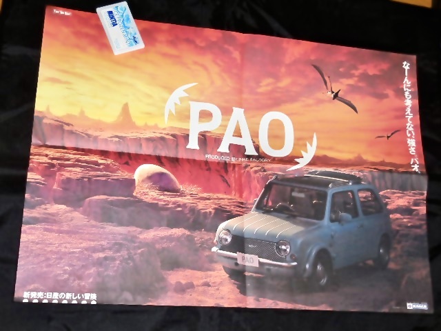 日産 パオ PAO ポスター パンフレット 裏面ポスター 当時モノ_画像4
