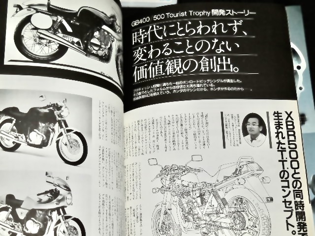 別冊サイクルワールド The T.T. HONDA GB400/500 CLUBMAN クラブマン 1985年 難ありの画像9