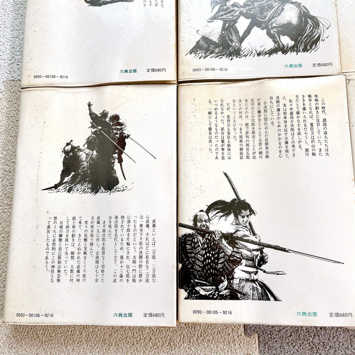 宮本武蔵 吉川英治 全巻 セット 小説 本 中古本 レトロ 昭和 レア 希少 1巻 2巻 3巻 4巻 5巻 6巻