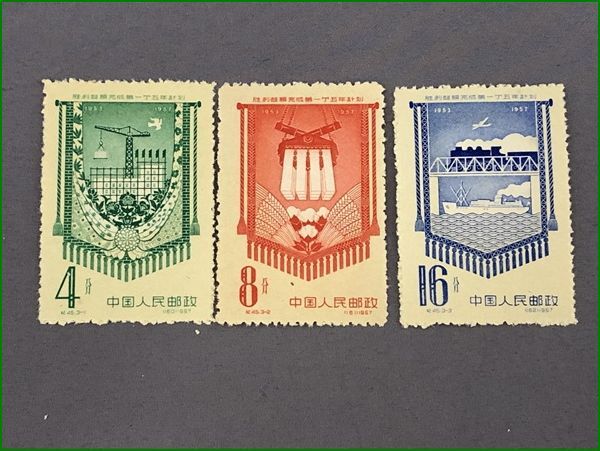 中国切手 紀45 五カ年計画超過完成 3種完 未使用 3セット_画像2