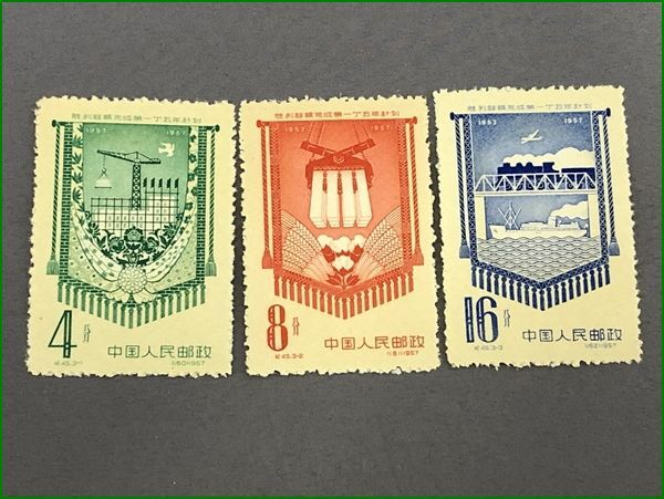 中国切手 紀45 五カ年計画超過完成 3種完 未使用 3セット_画像6